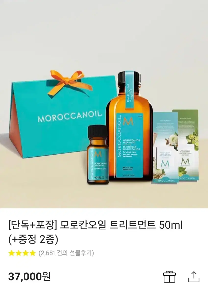 (새상품) 모로칸오일 트리트먼트 50ml